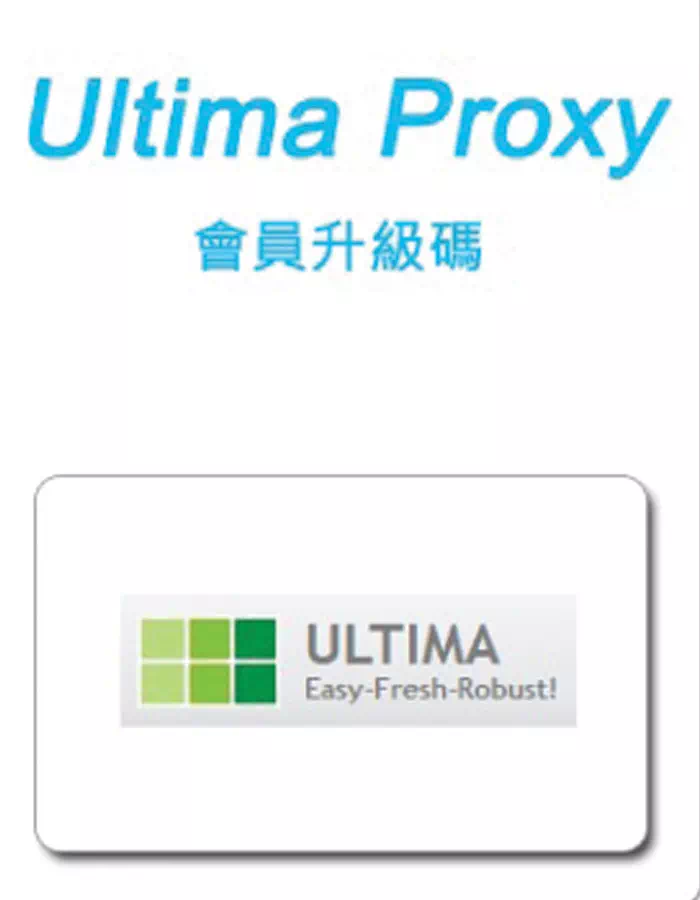 Ultima Proxy